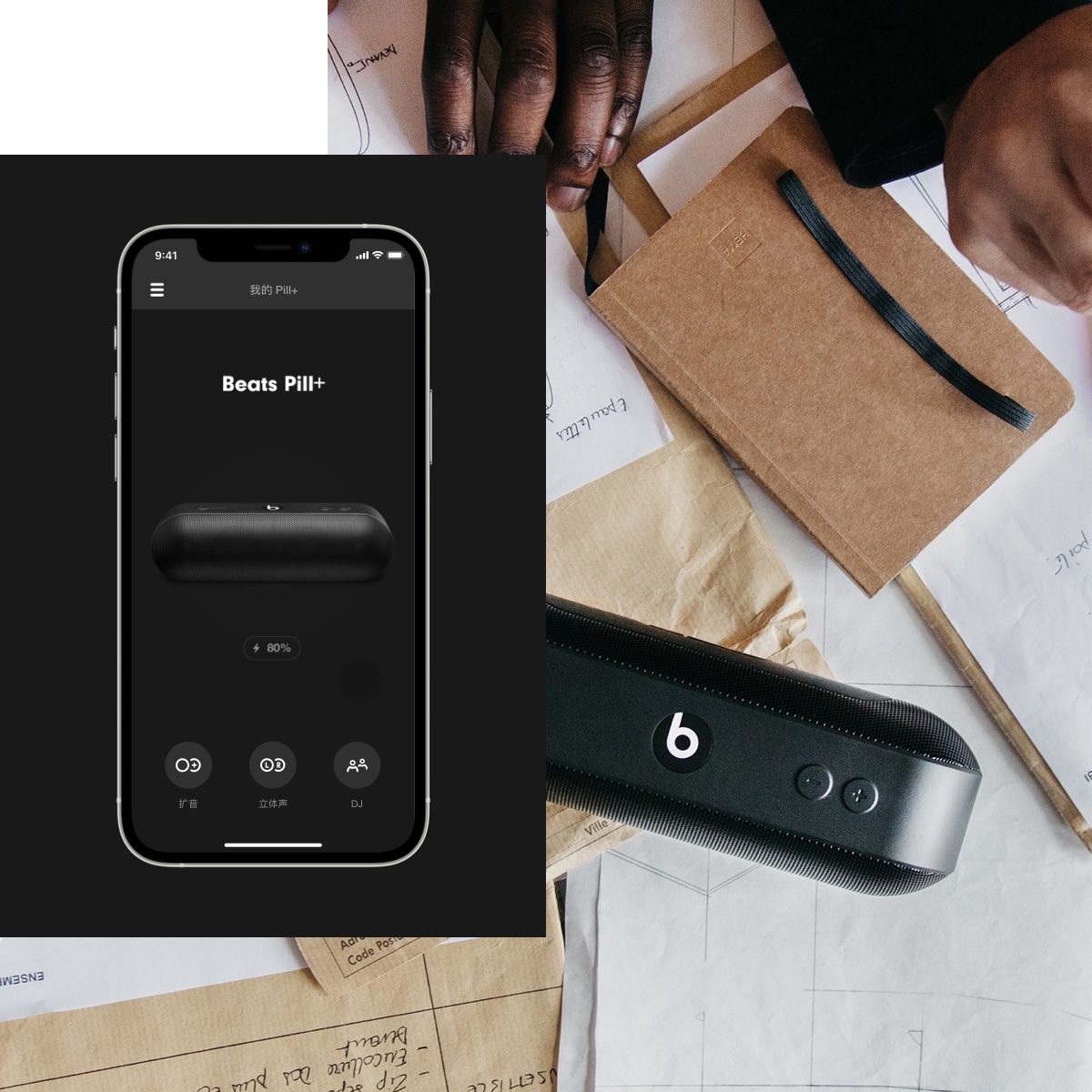 展示 iOS 版 Beats Pill+ App 功能的屏幕